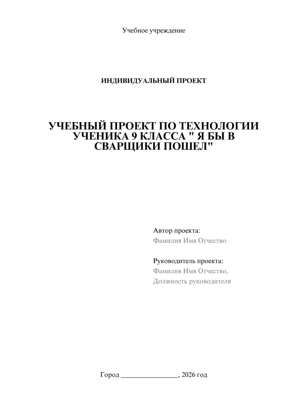 Предпросмотр проекта 1