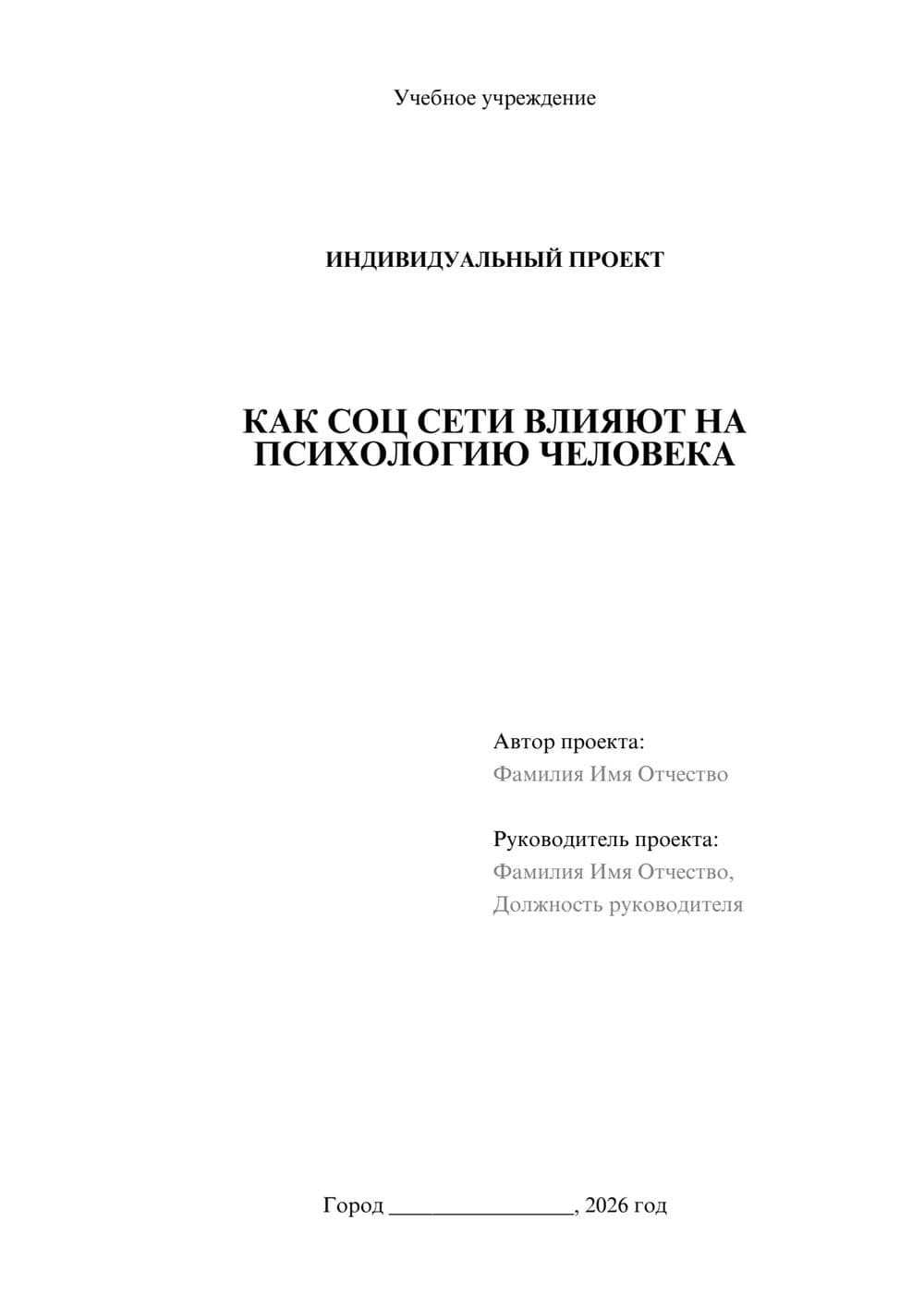 Предпросмотр проекта 1