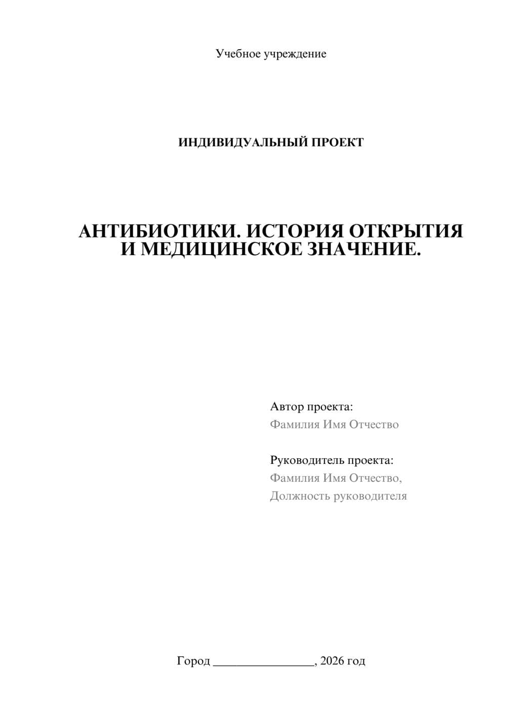 Предпросмотр проекта 1