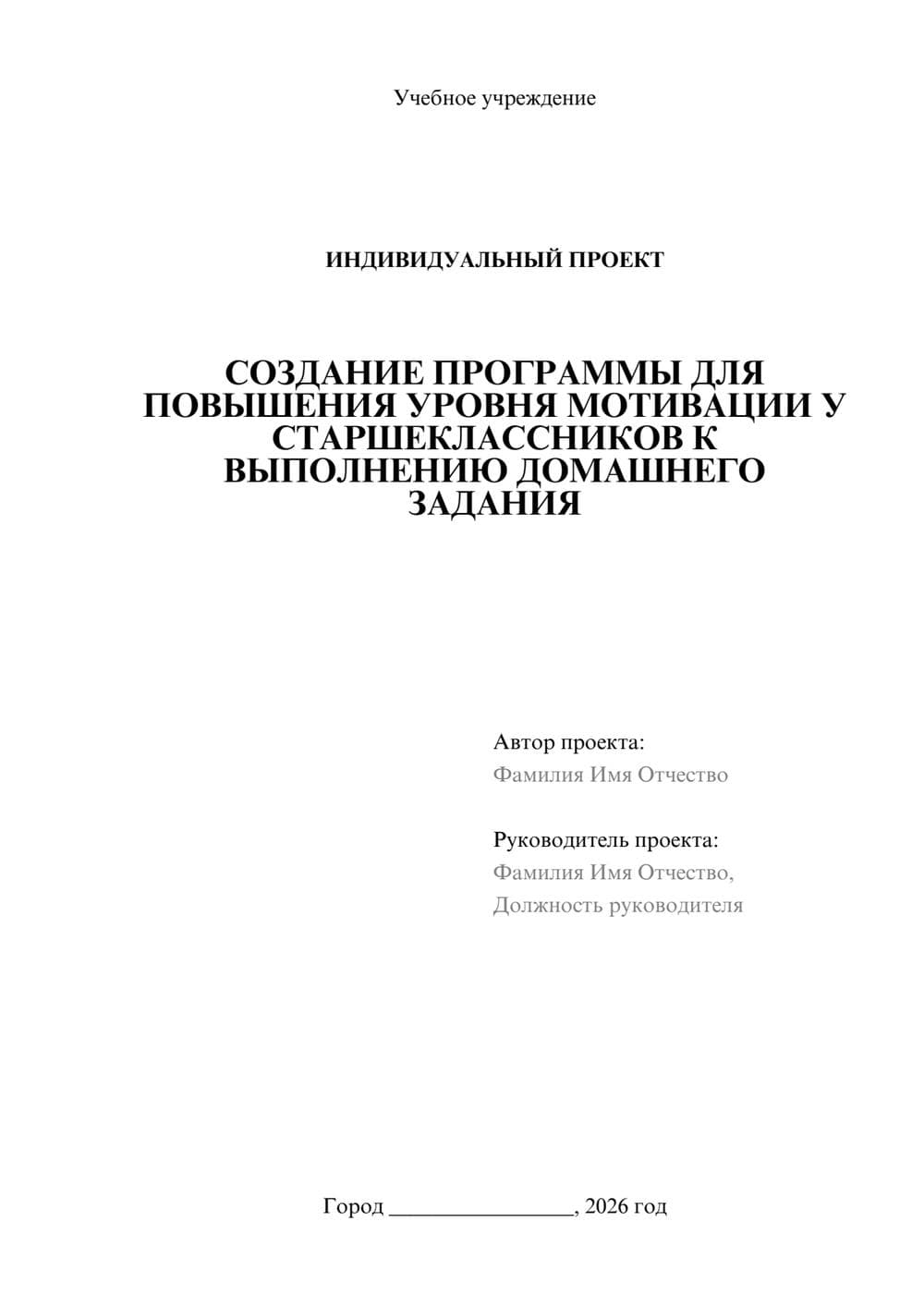 Предпросмотр проекта 1