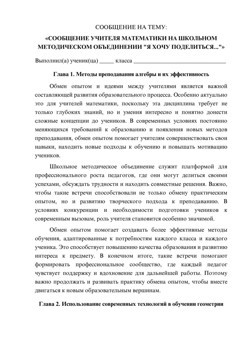 Предпросмотр сообщения 1