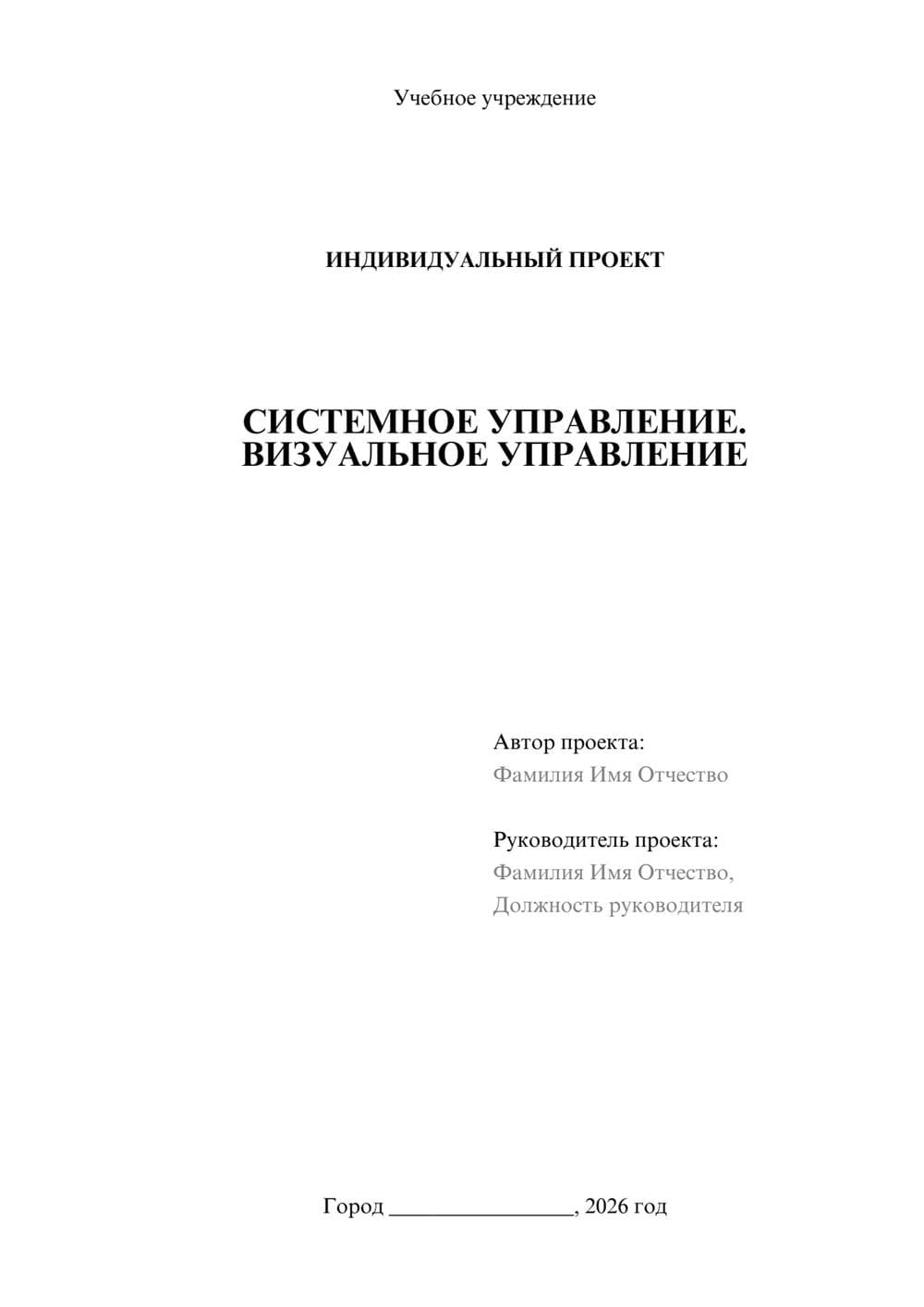Предпросмотр проекта 1