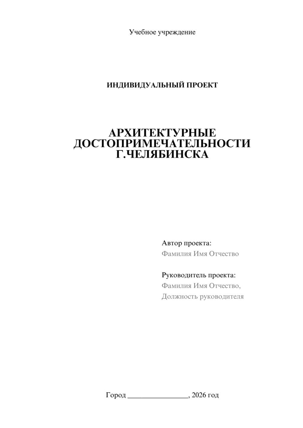 Предпросмотр проекта 1