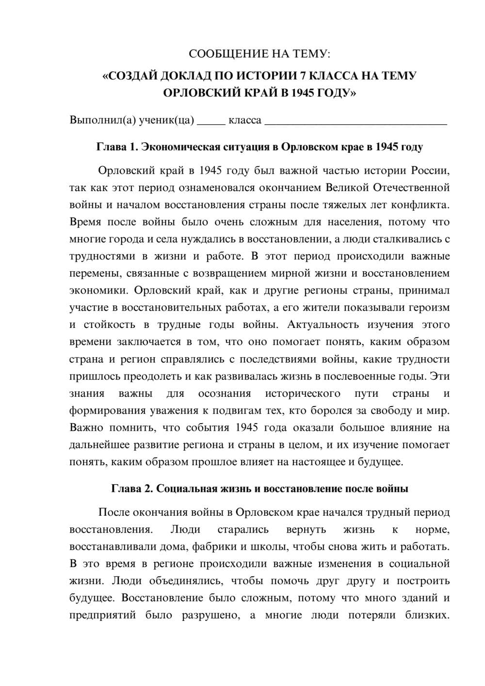 Предпросмотр сообщения 1