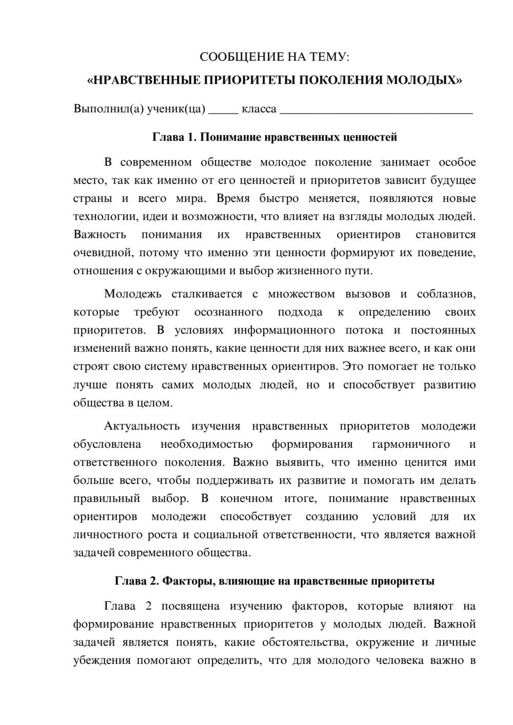 Предпросмотр сообщения 1