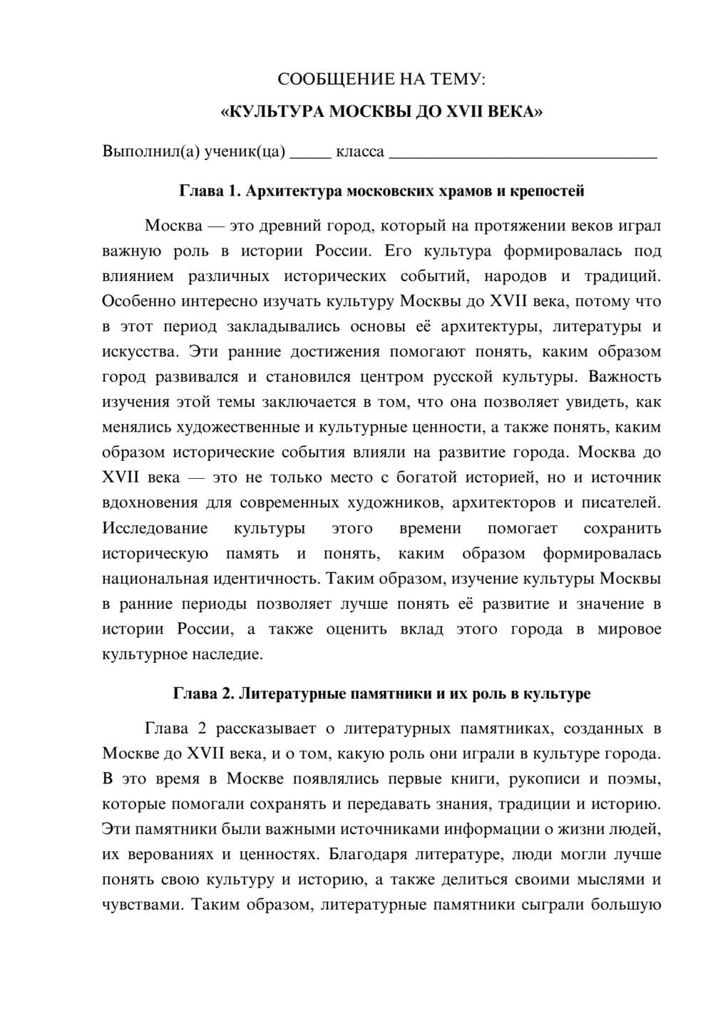 Предпросмотр сообщения 1