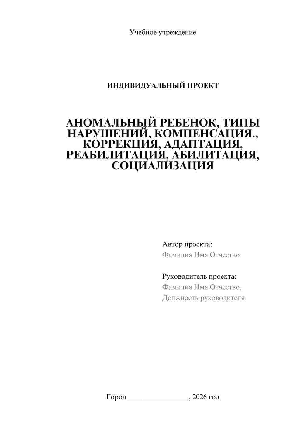 Предпросмотр проекта 1