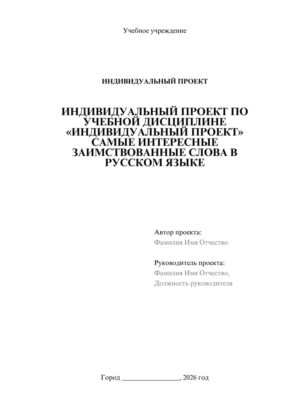 Предпросмотр проекта 1