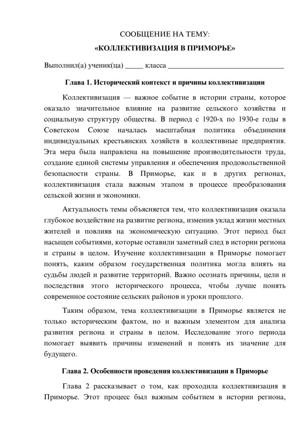Предпросмотр сообщения 1