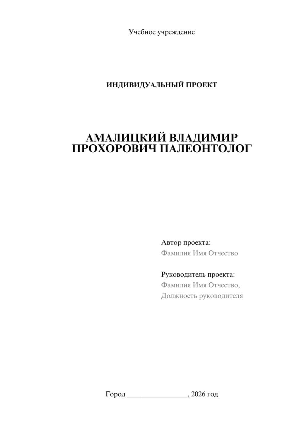 Предпросмотр проекта 1