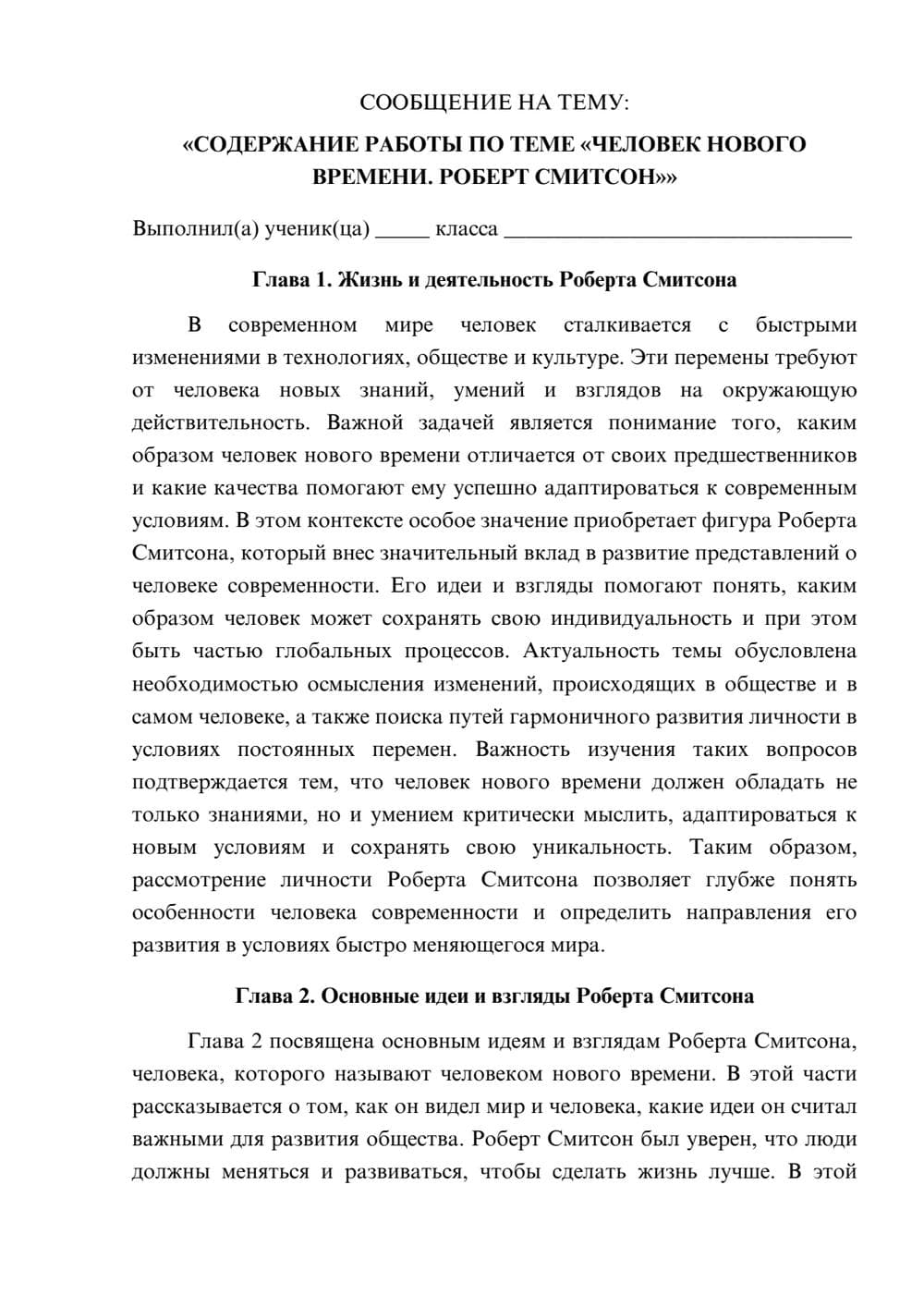 Предпросмотр сообщения 1