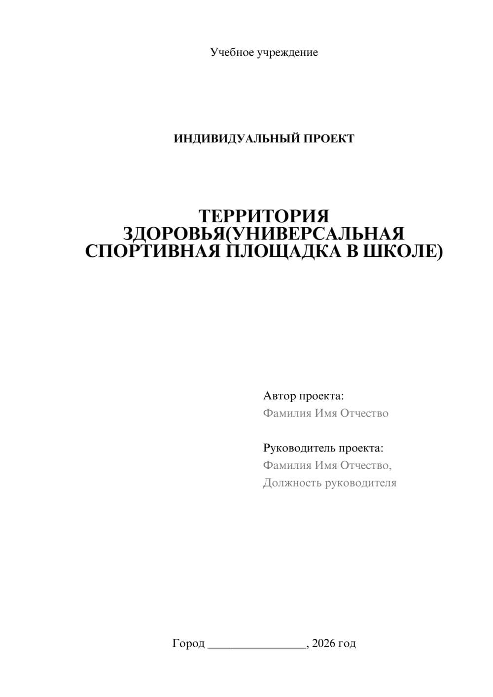 Предпросмотр проекта 1