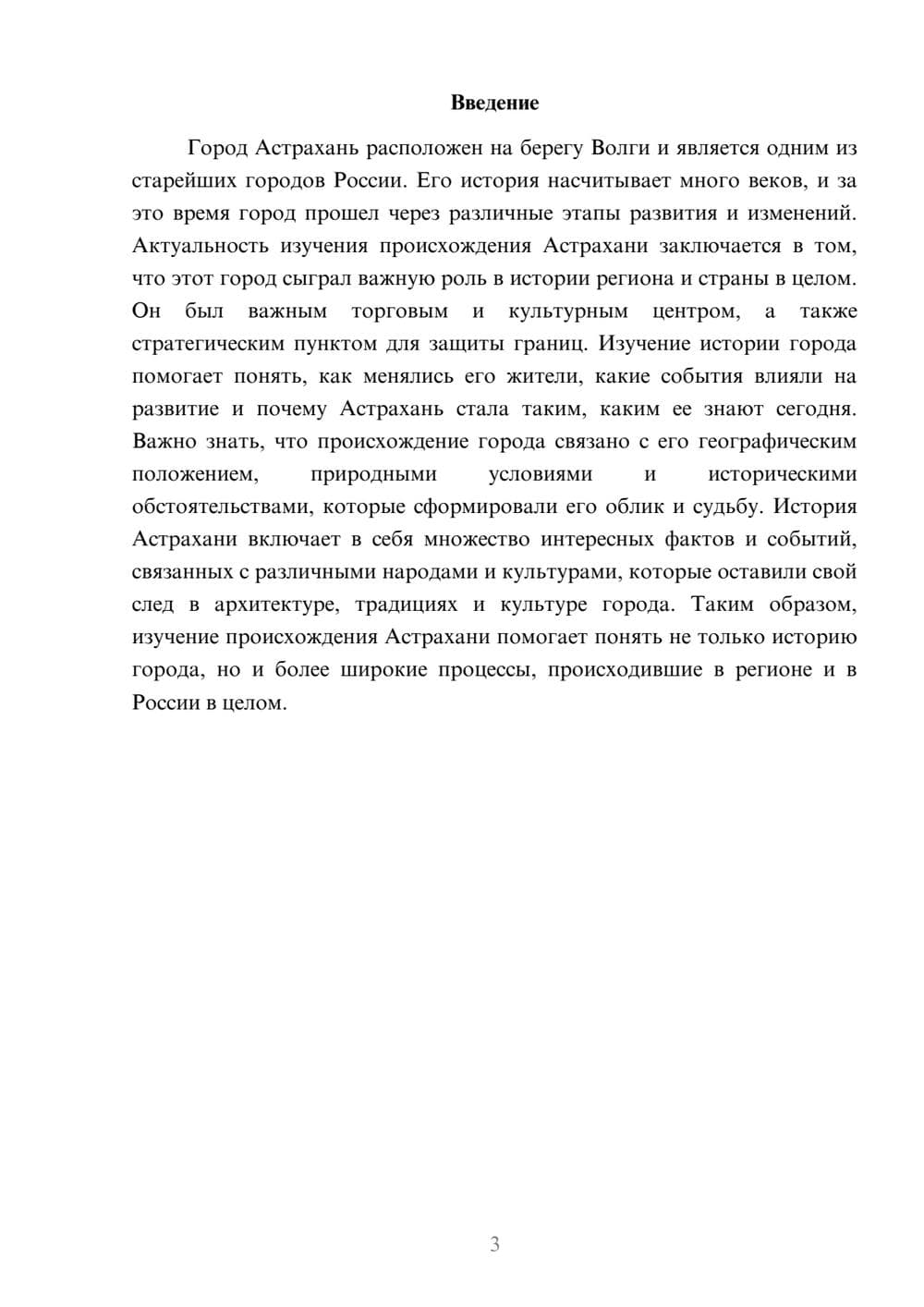 Предпросмотр доклада 3