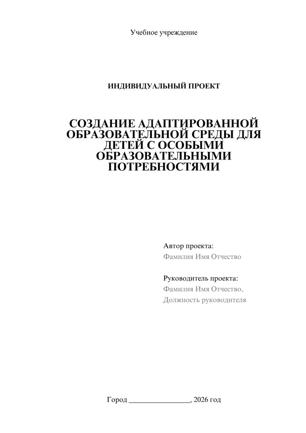 Предпросмотр проекта 1