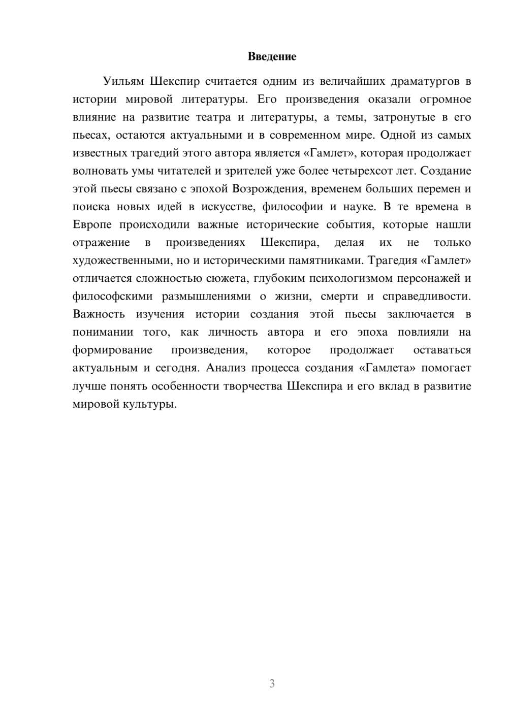 Предпросмотр доклада 3