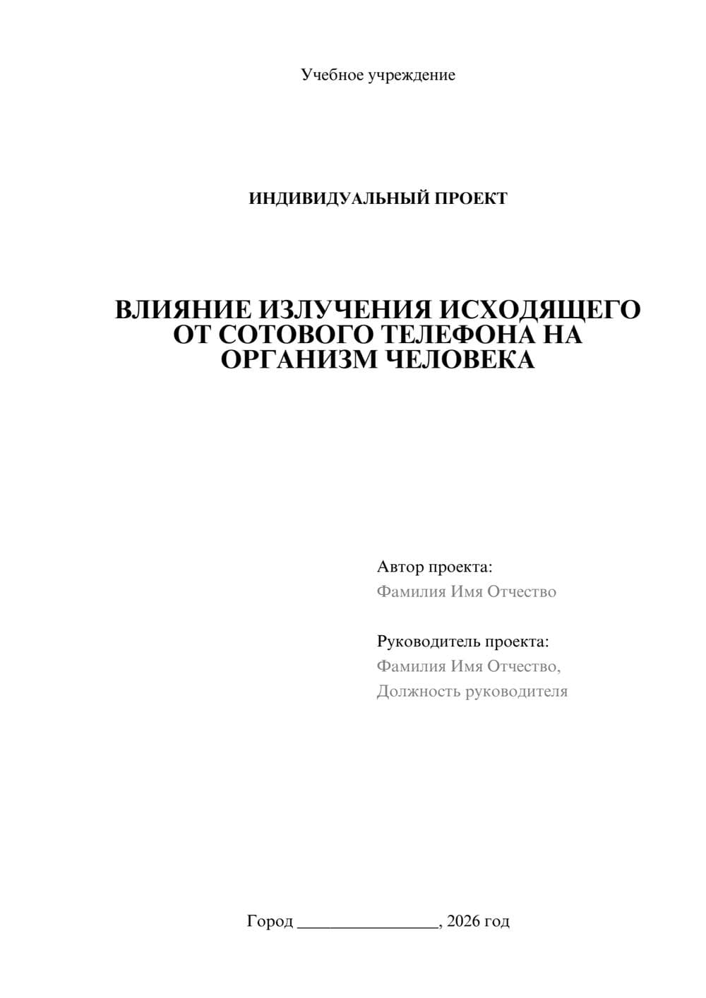 Предпросмотр проекта 1