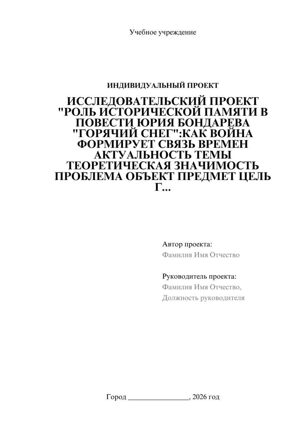 Предпросмотр проекта 1