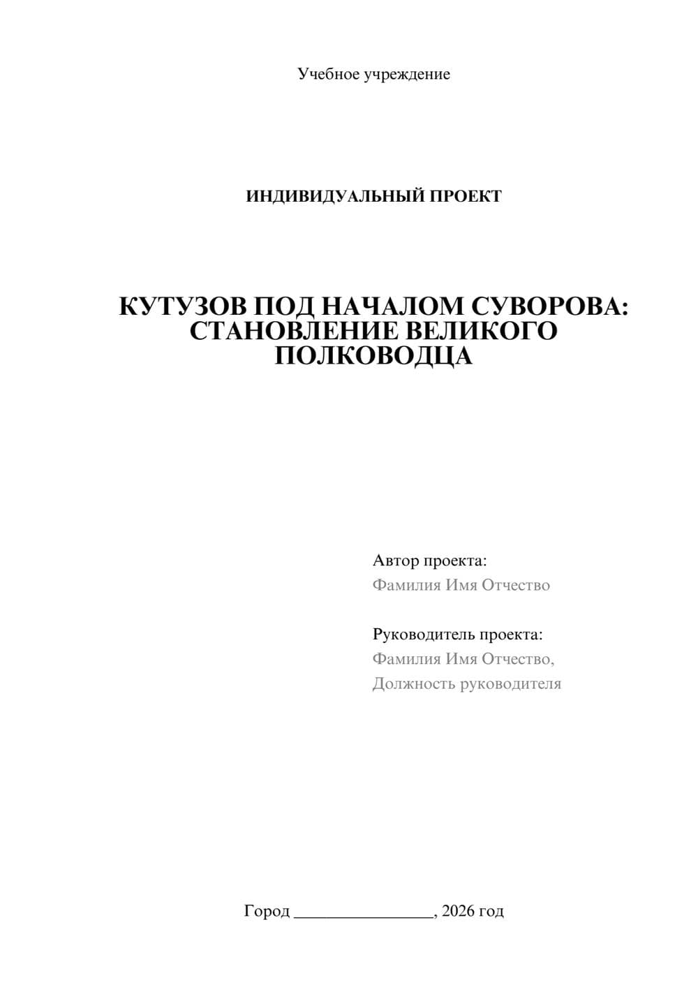 Предпросмотр проекта 1