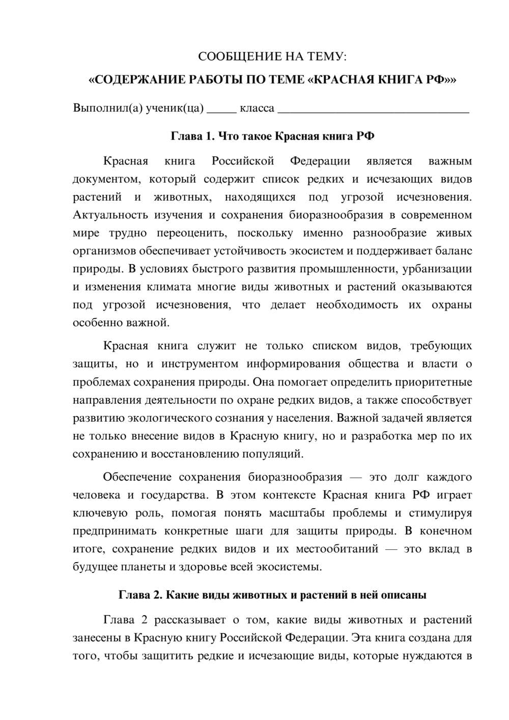 Предпросмотр сообщения 1