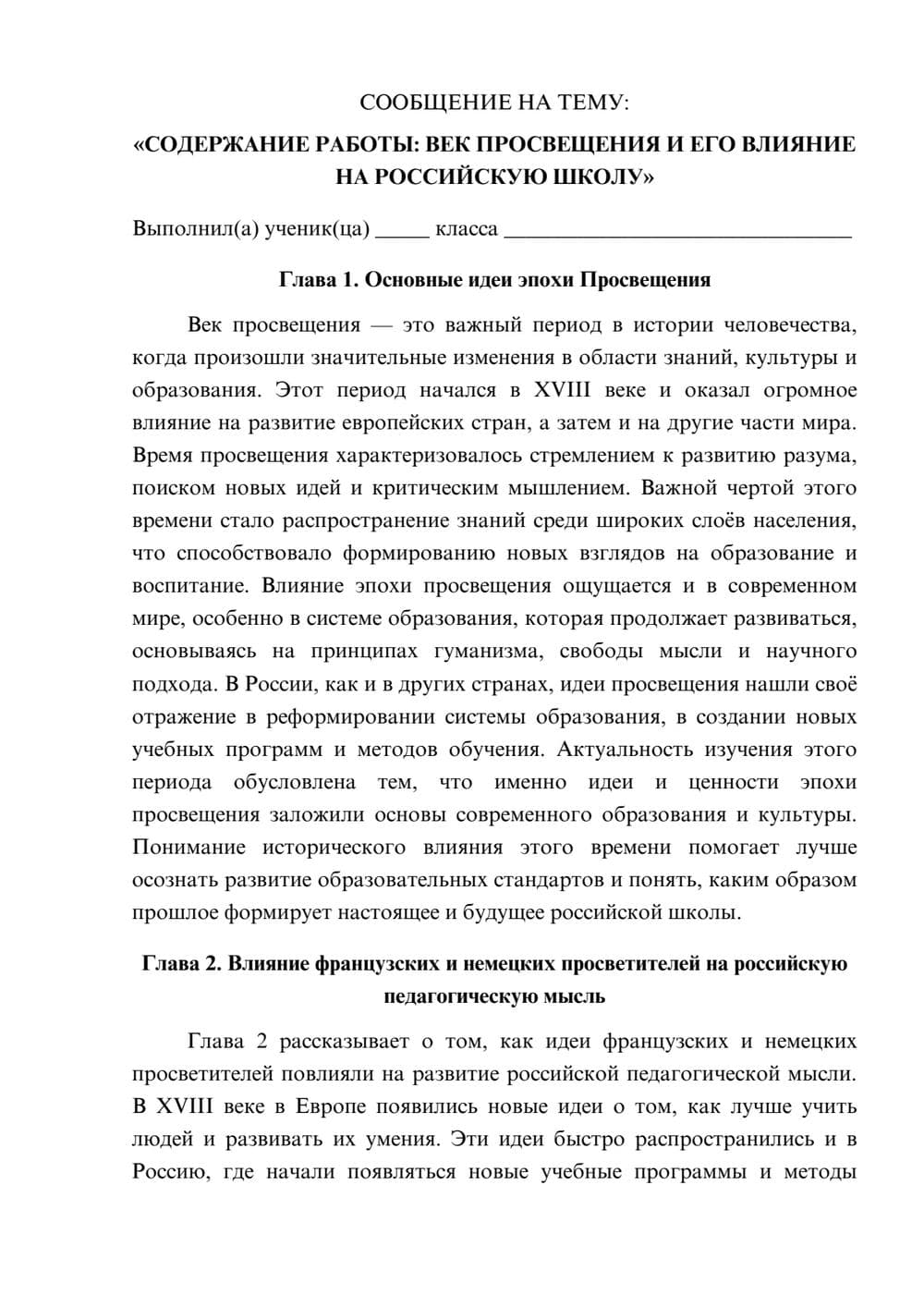 Предпросмотр сообщения 1