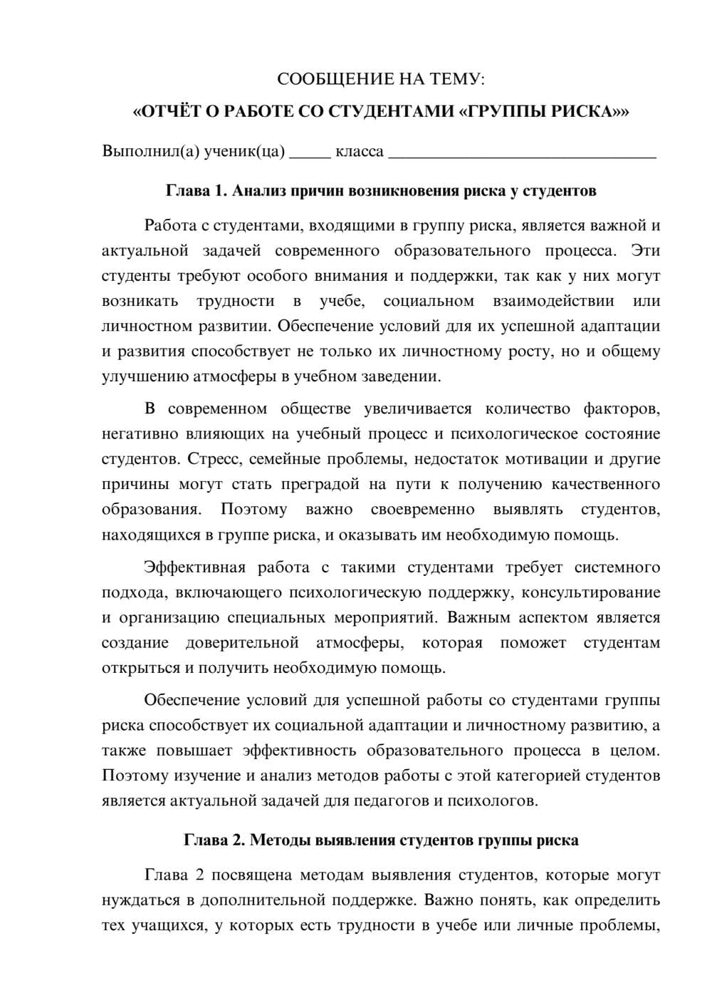 Предпросмотр сообщения 1