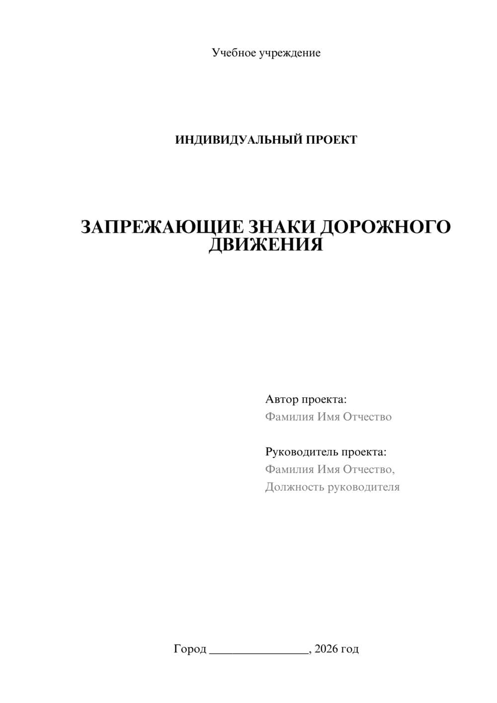 Предпросмотр проекта 1