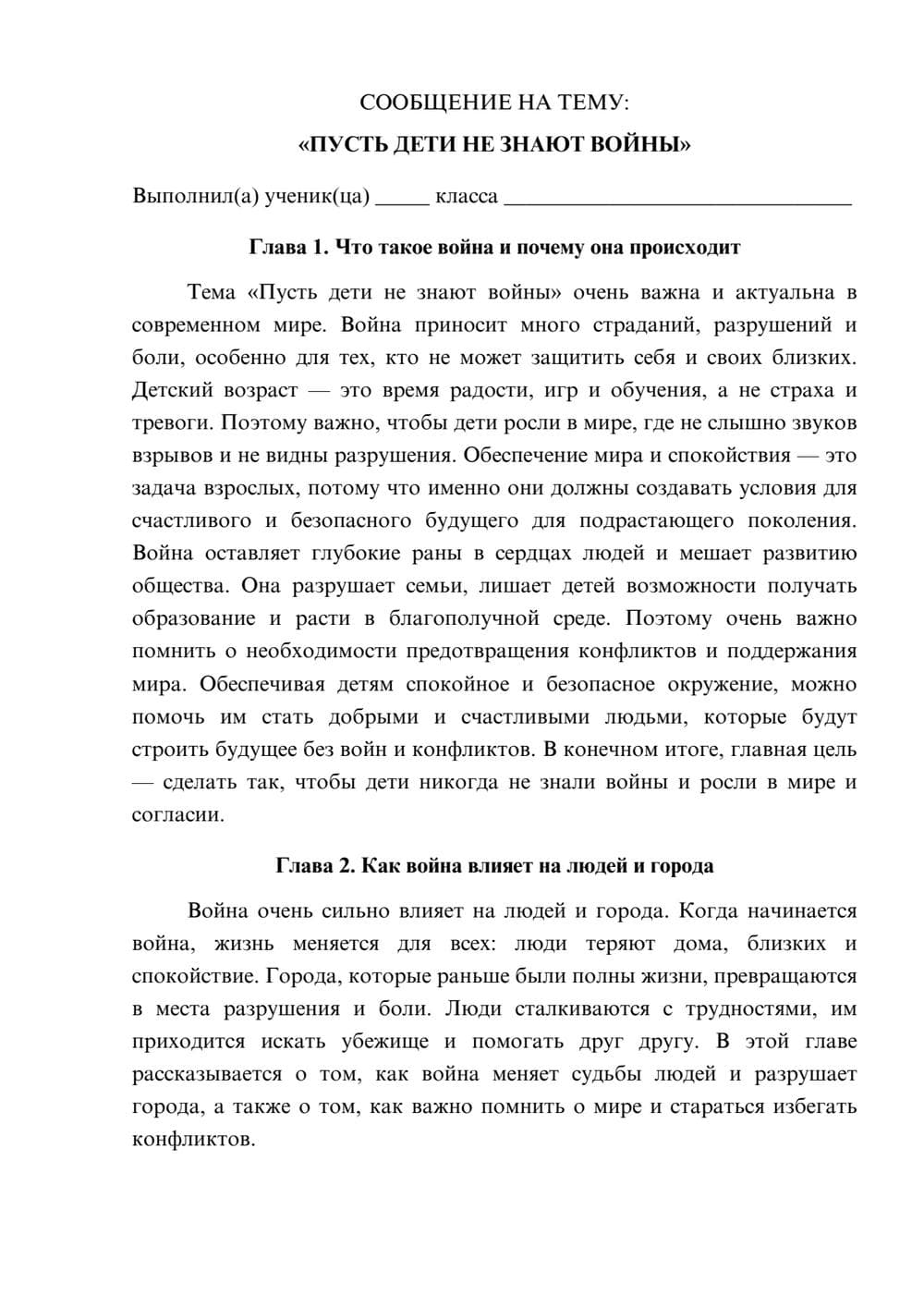 Предпросмотр сообщения 1