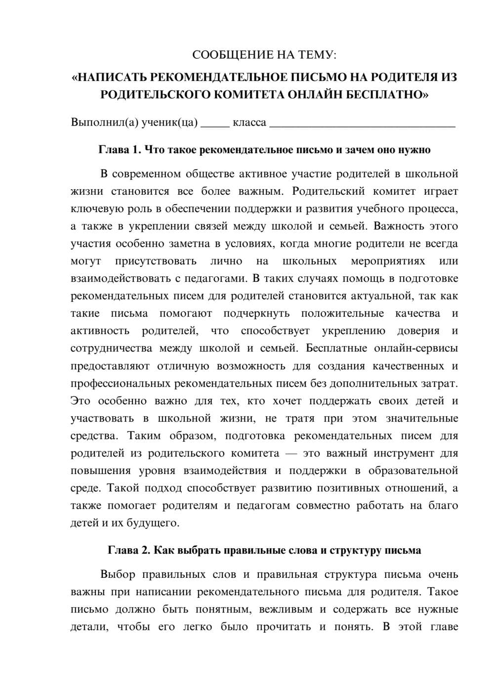 Предпросмотр сообщения 1
