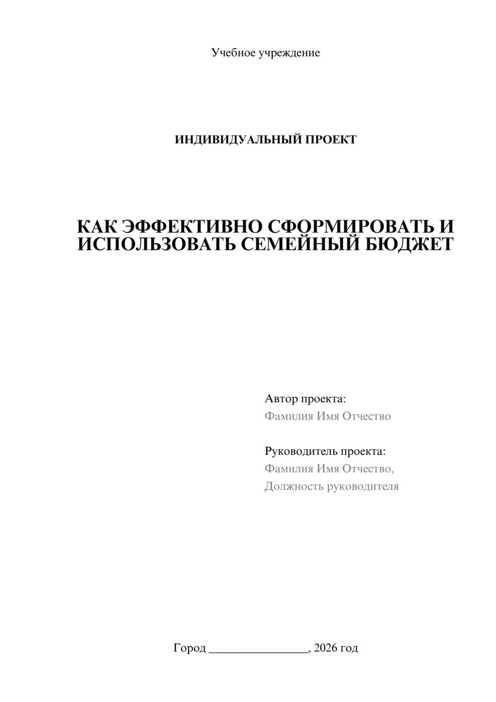 Предпросмотр проекта 1