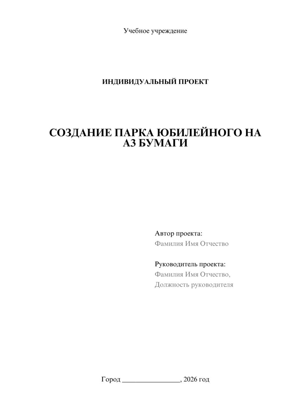 Предпросмотр проекта 1