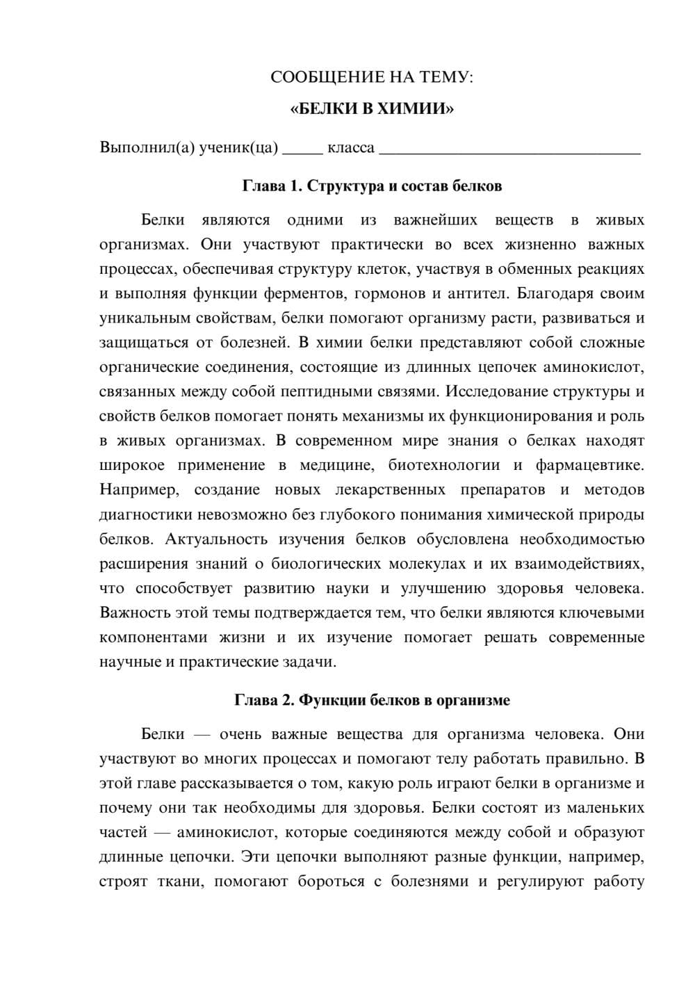 Предпросмотр сообщения 1