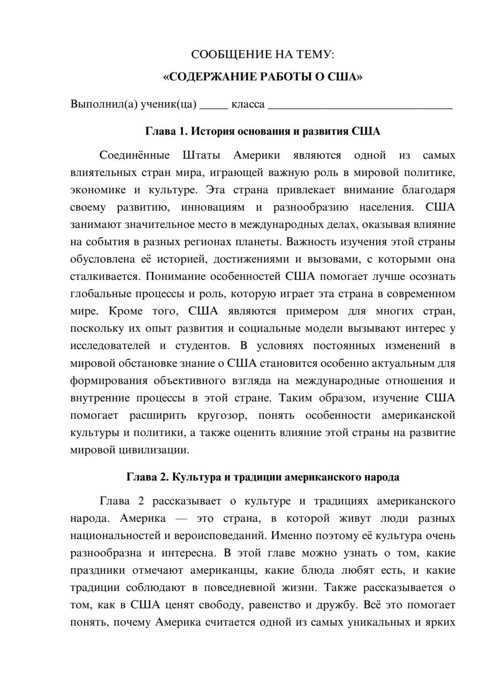 Предпросмотр сообщения 1