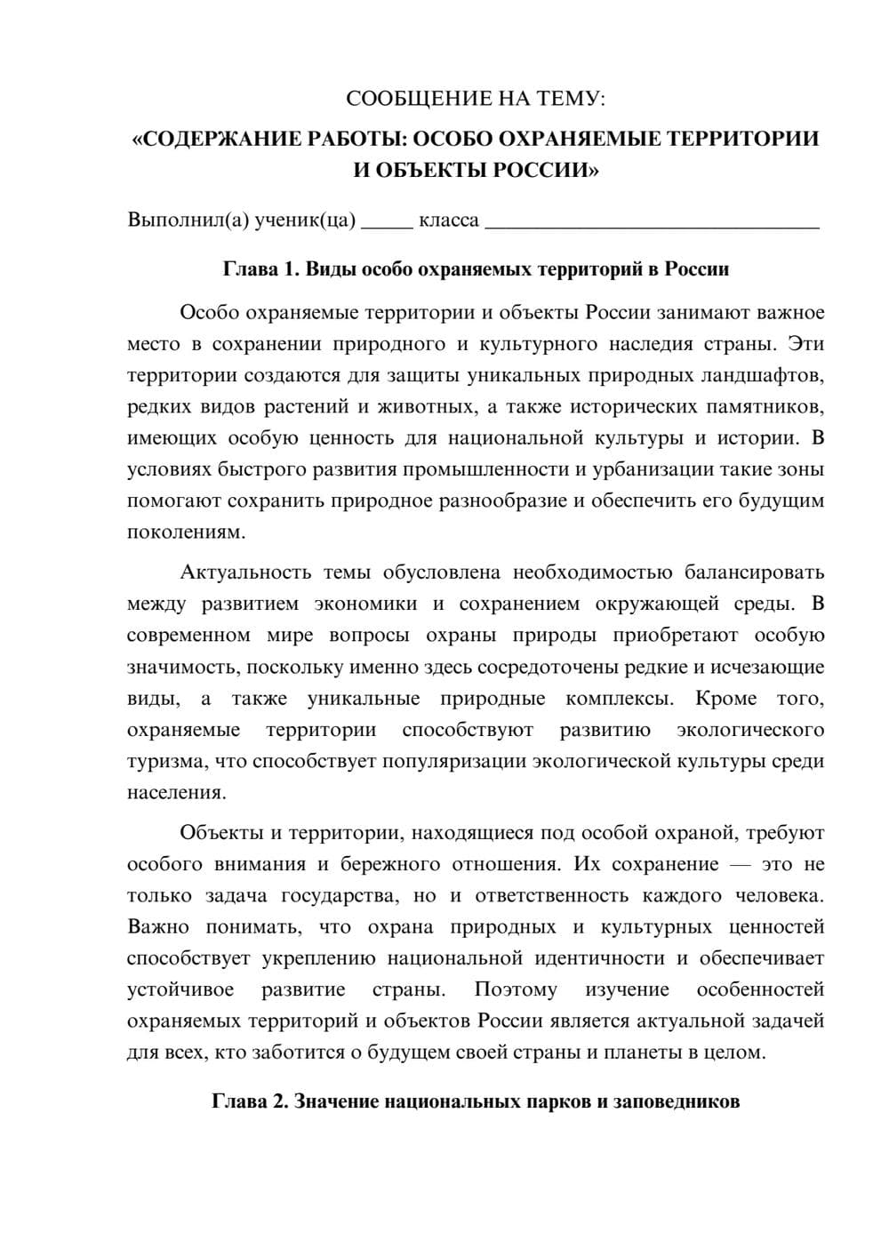 Предпросмотр сообщения 1