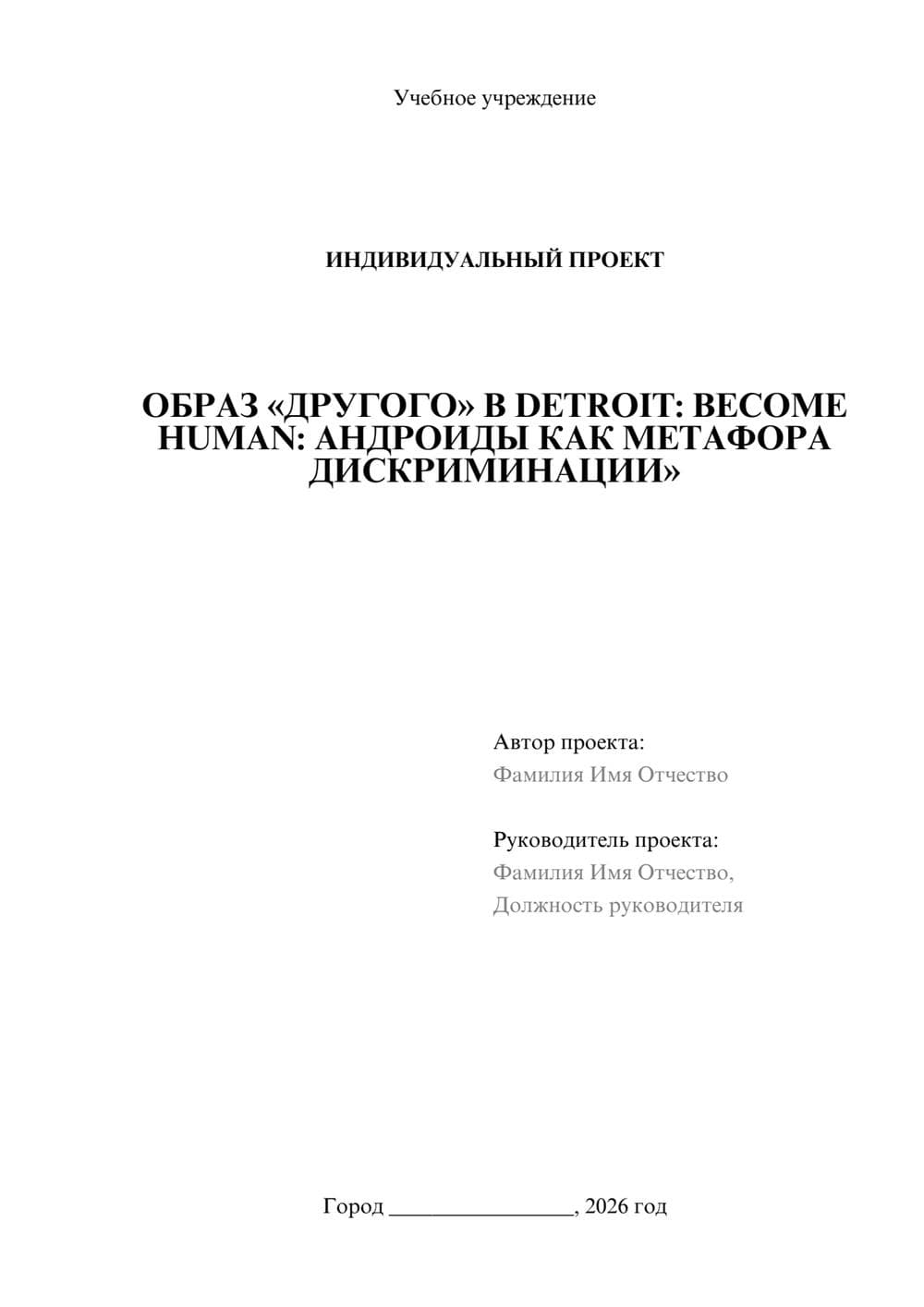 Предпросмотр проекта 1