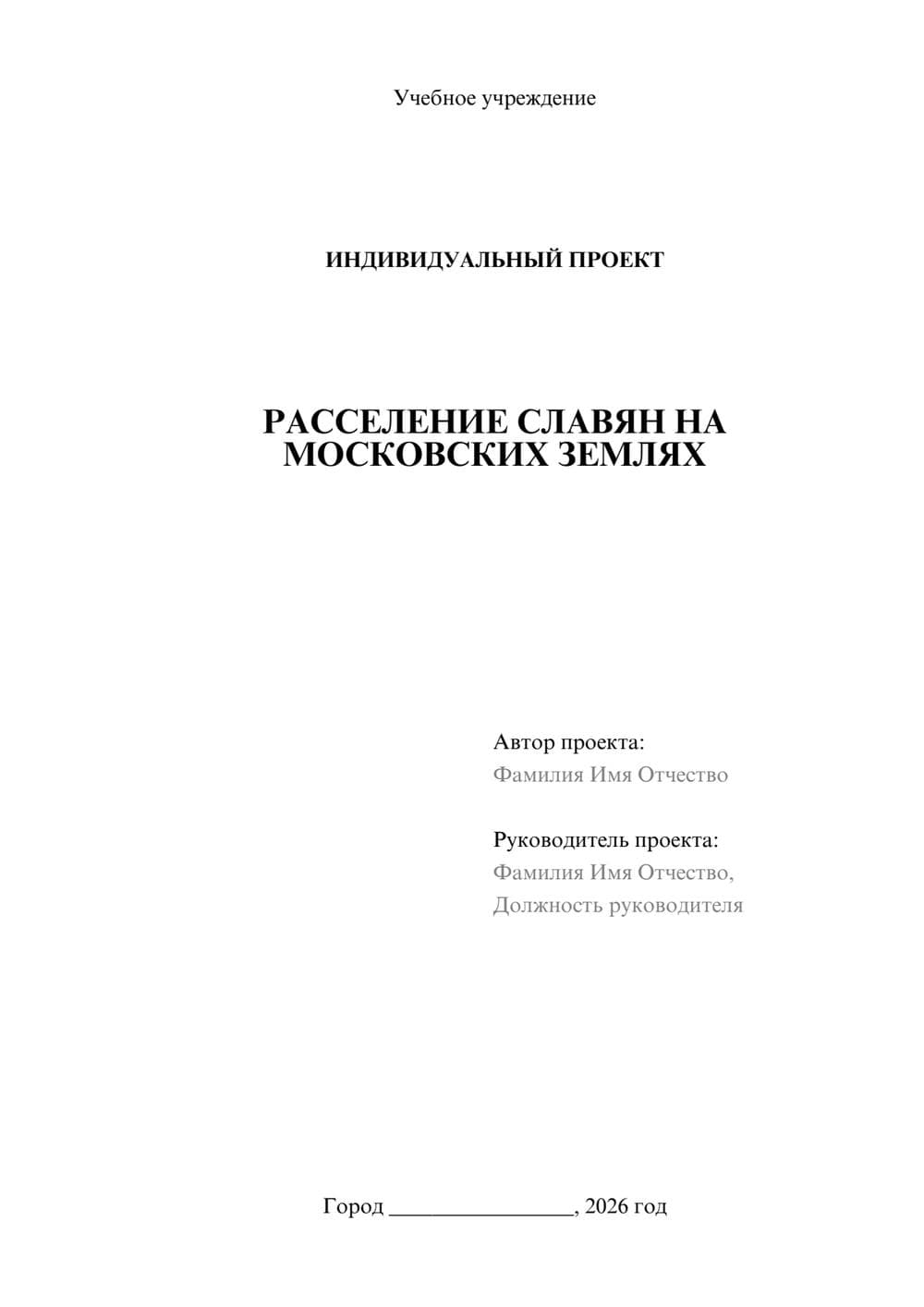 Предпросмотр проекта 1