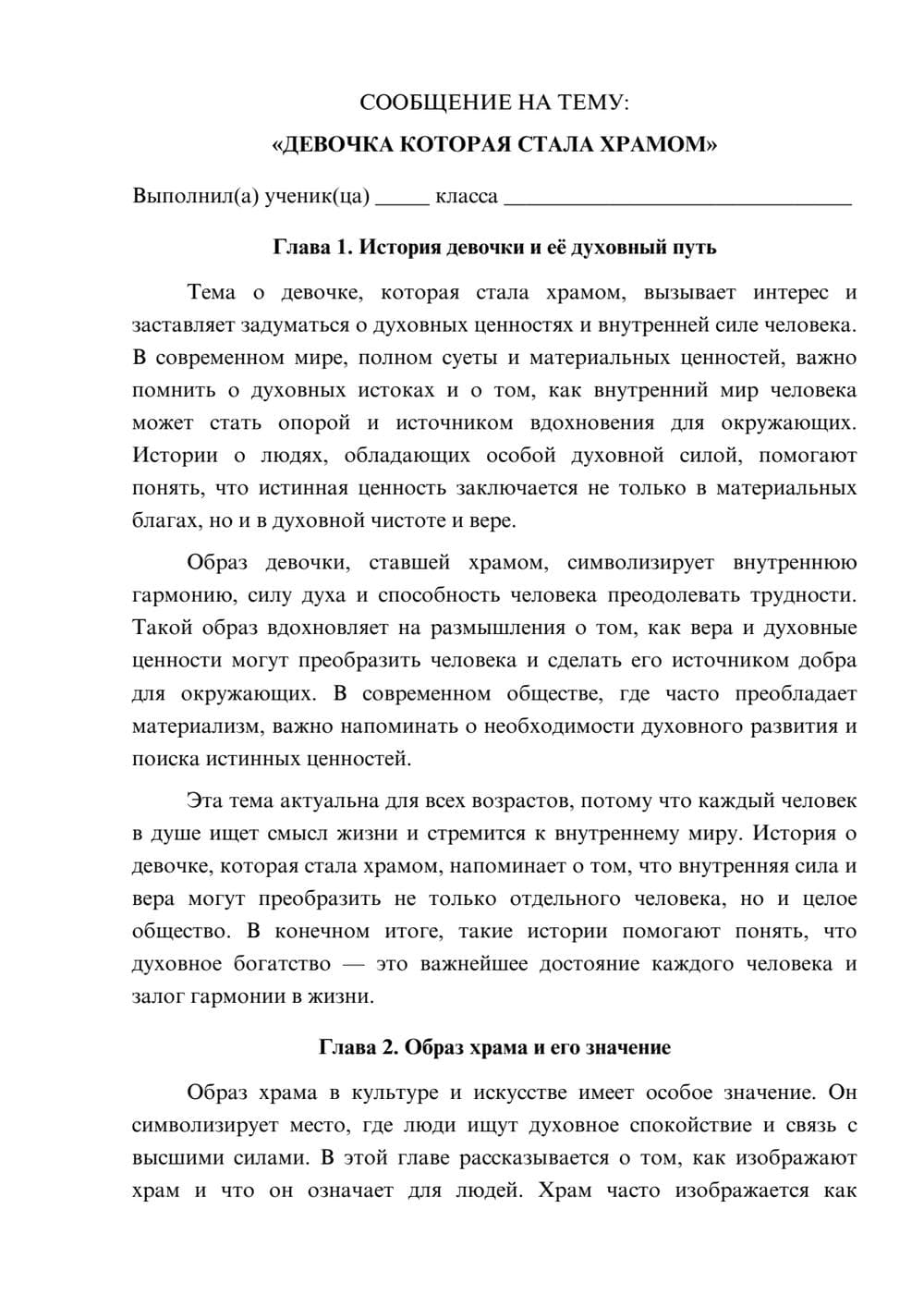 Предпросмотр сообщения 1