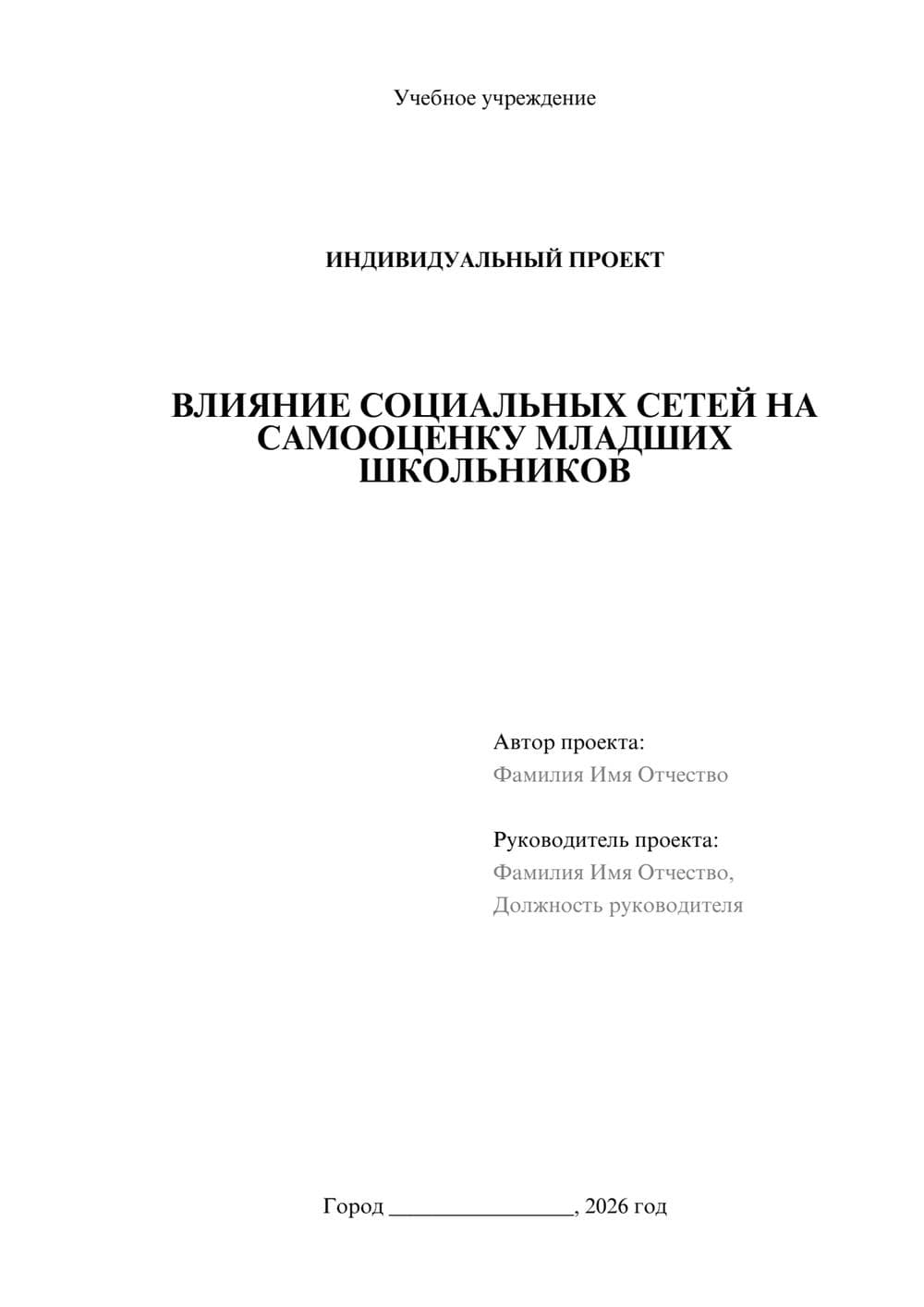 Предпросмотр проекта 1