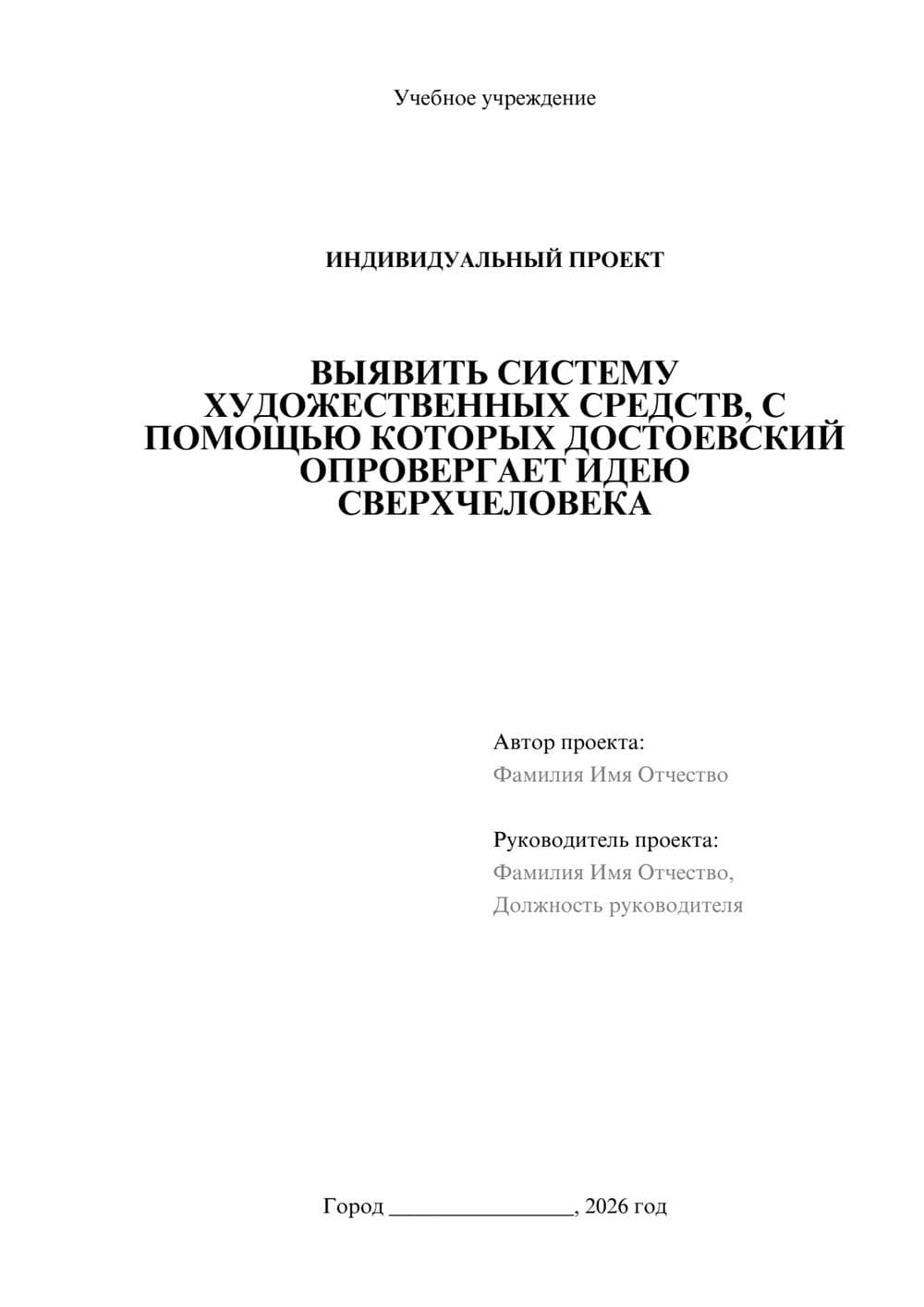 Предпросмотр проекта 1