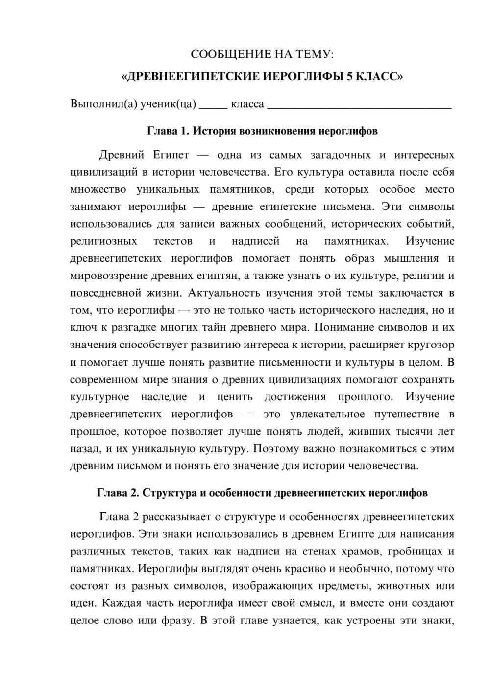 Предпросмотр сообщения 1