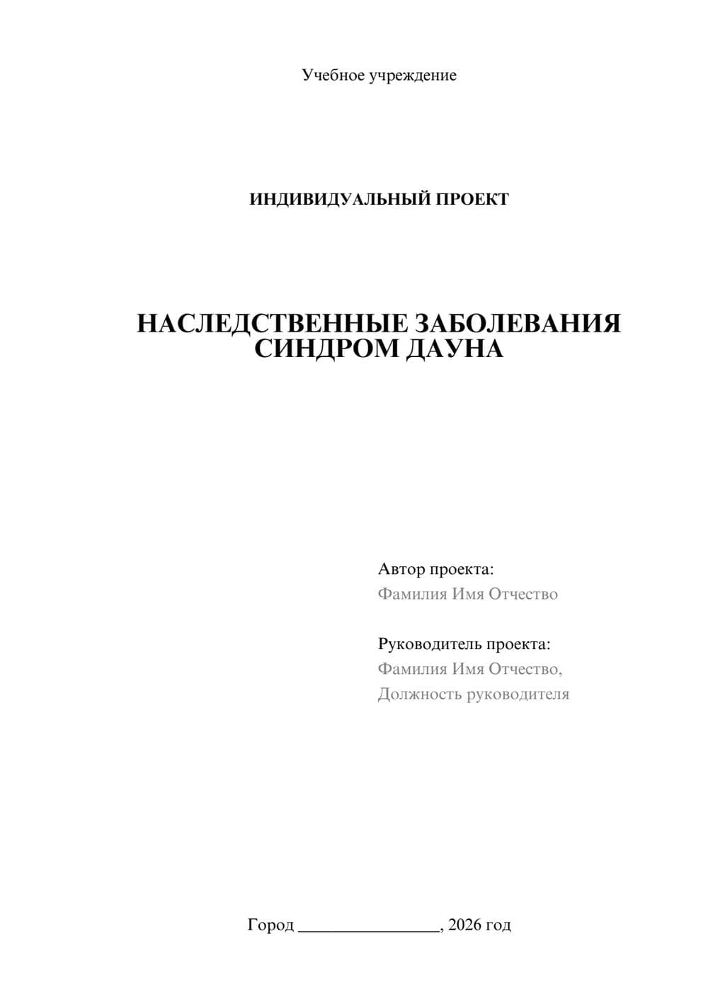 Предпросмотр проекта 1