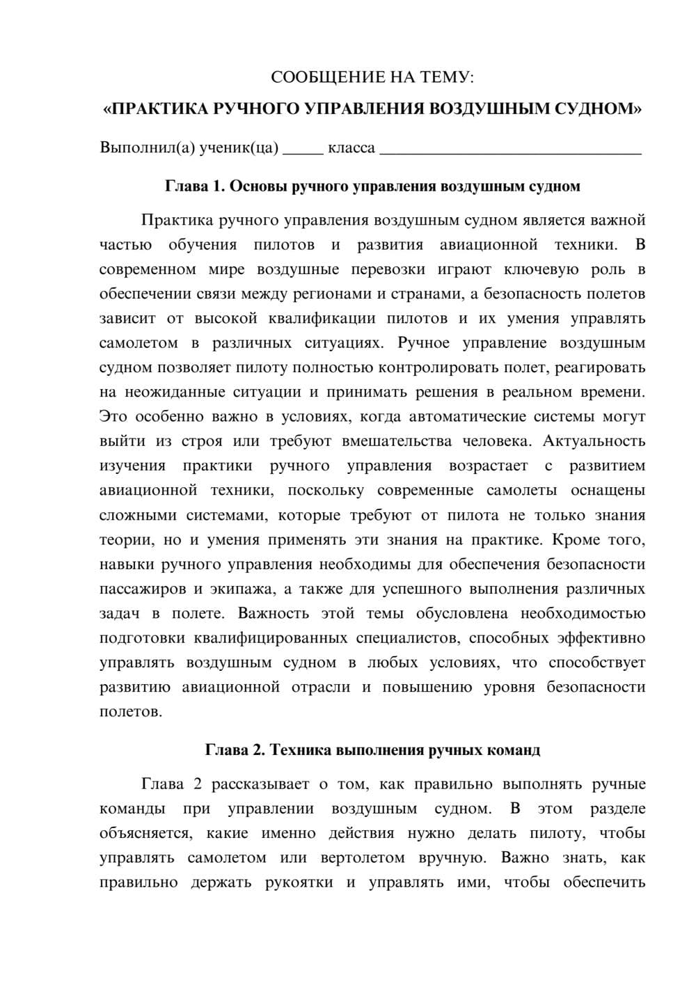 Предпросмотр сообщения 1