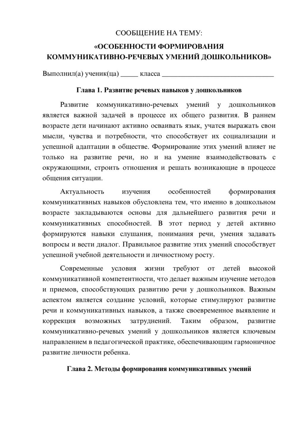 Предпросмотр сообщения 1