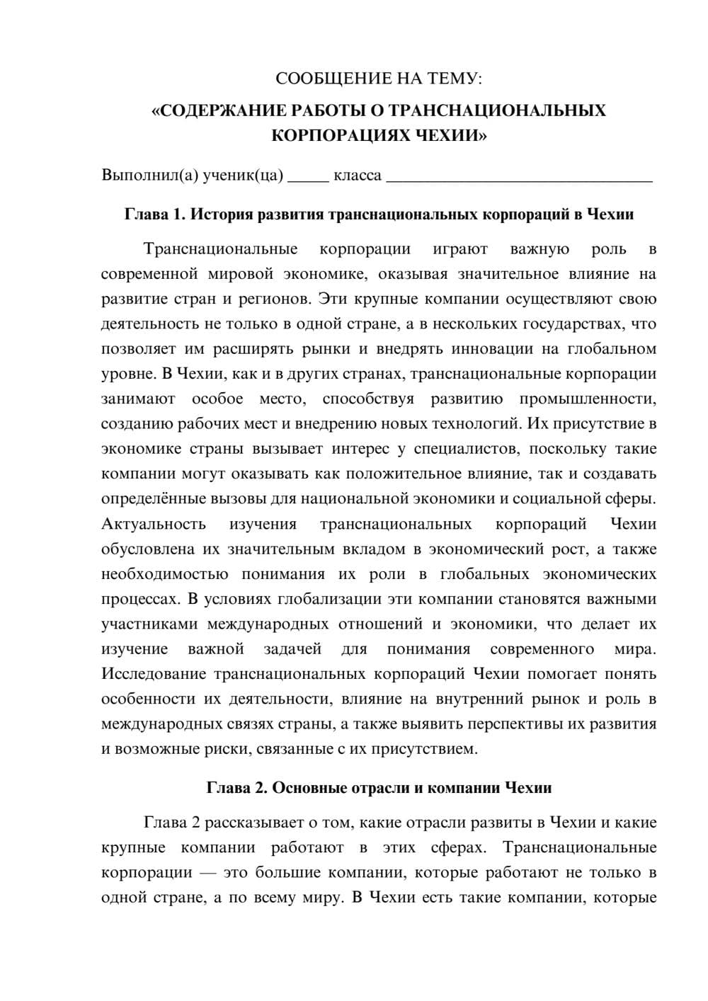 Предпросмотр сообщения 1