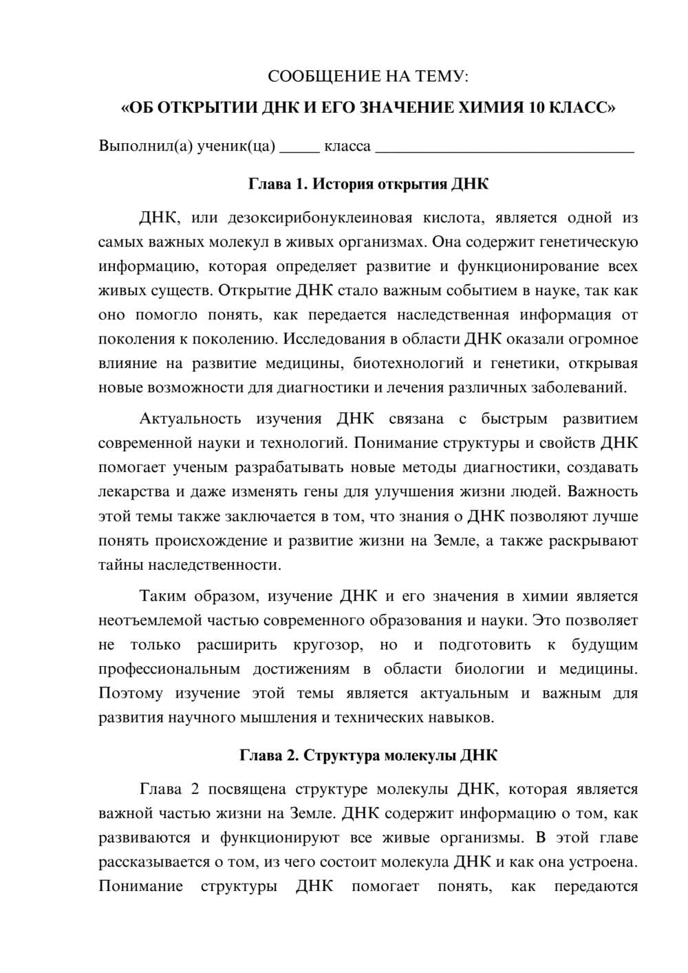 Предпросмотр сообщения 1