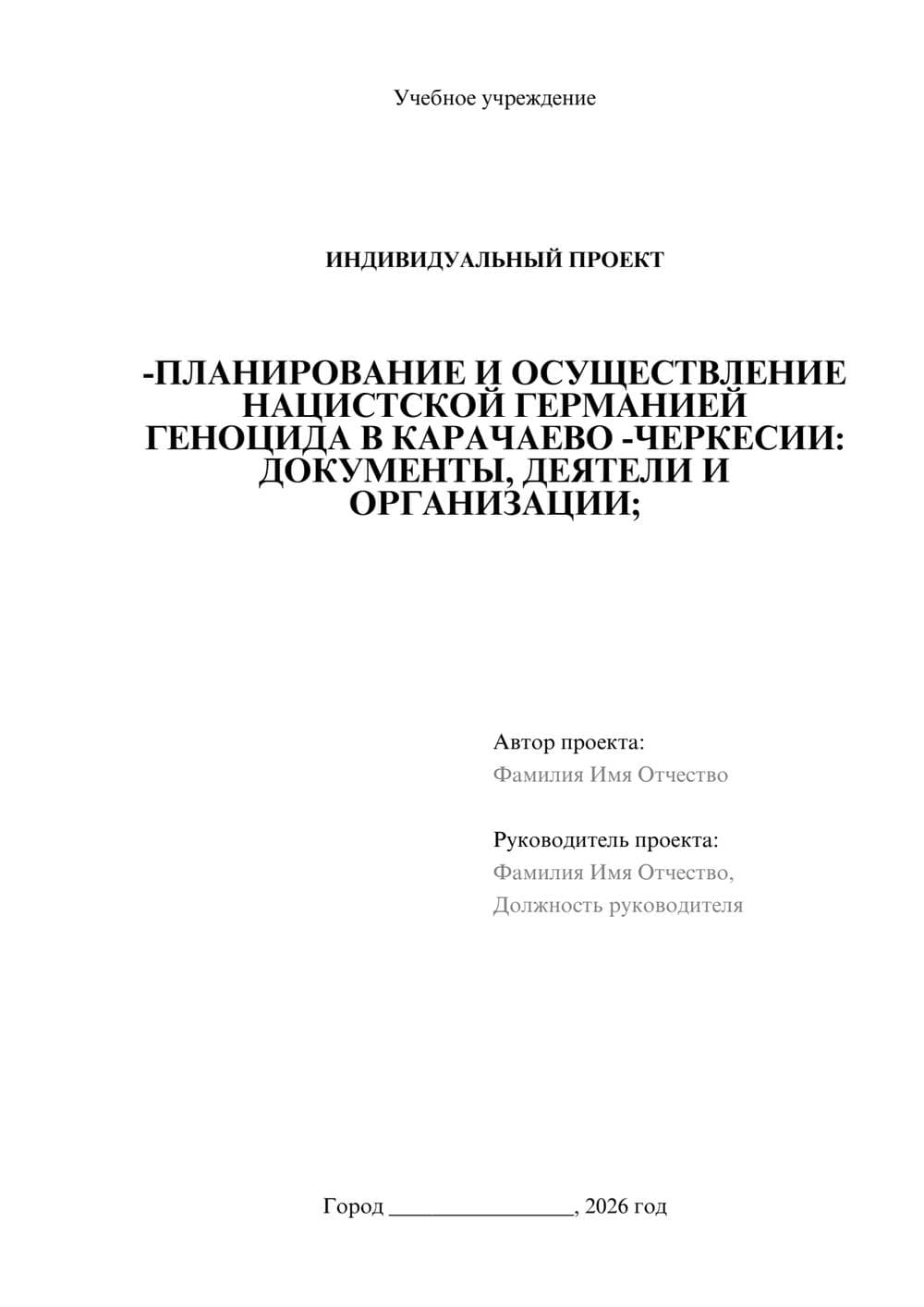 Предпросмотр проекта 1