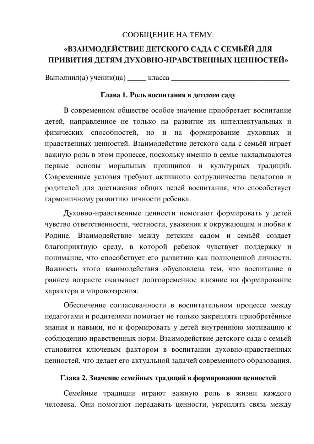 Предпросмотр сообщения 1