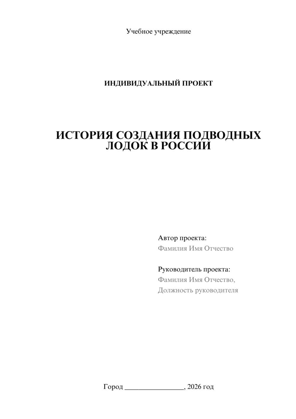 Предпросмотр проекта 1