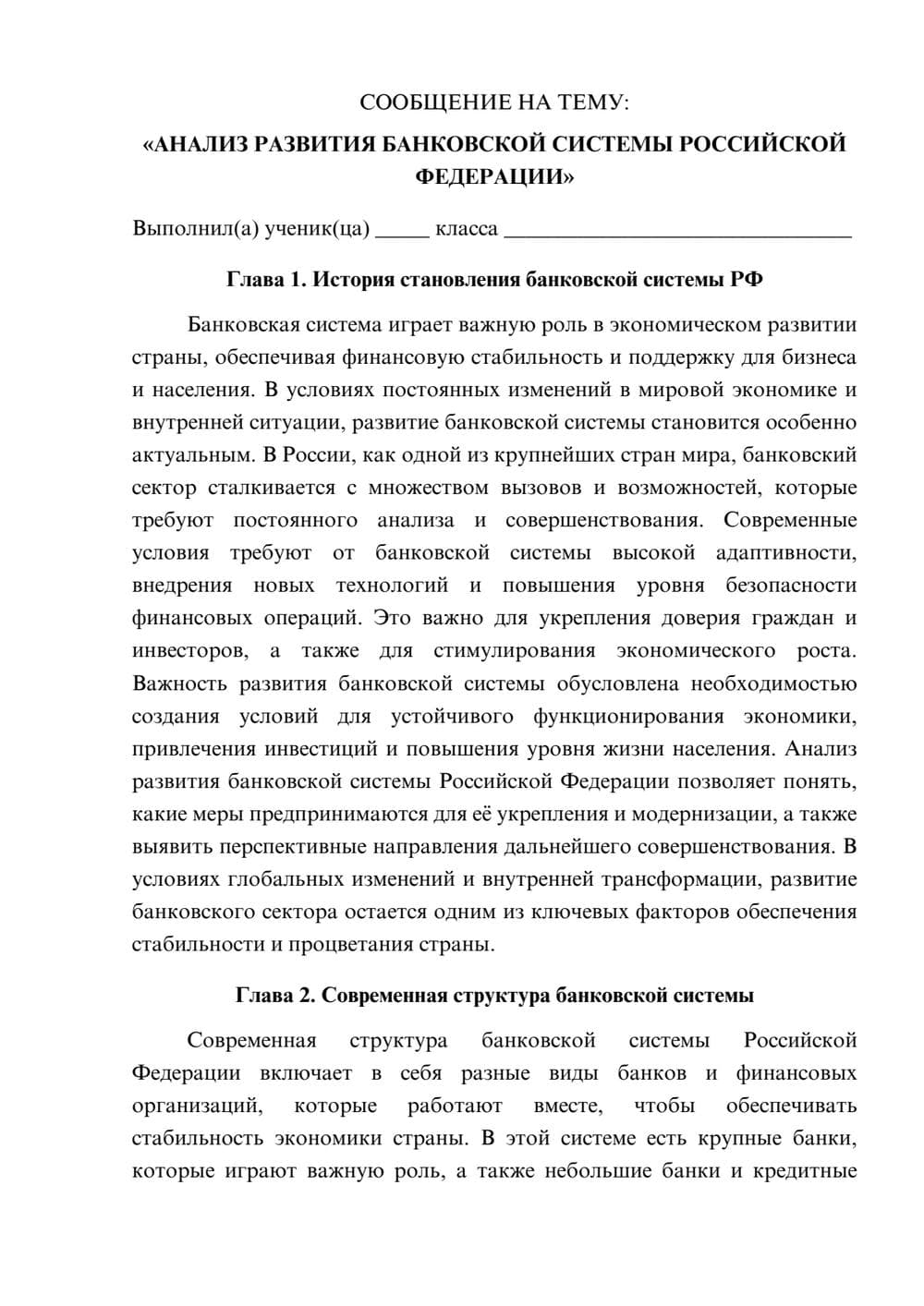 Предпросмотр сообщения 1