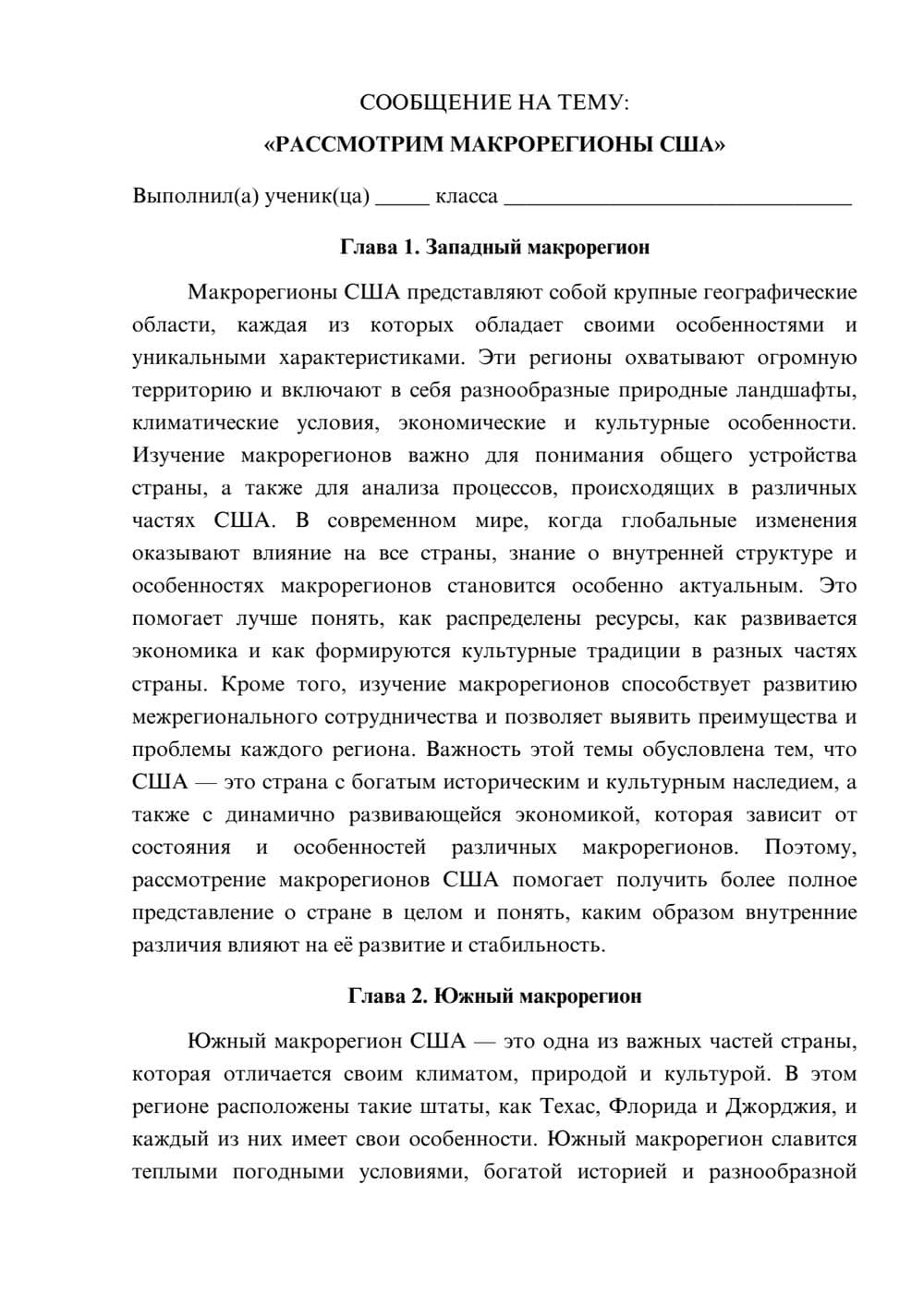 Предпросмотр сообщения 1