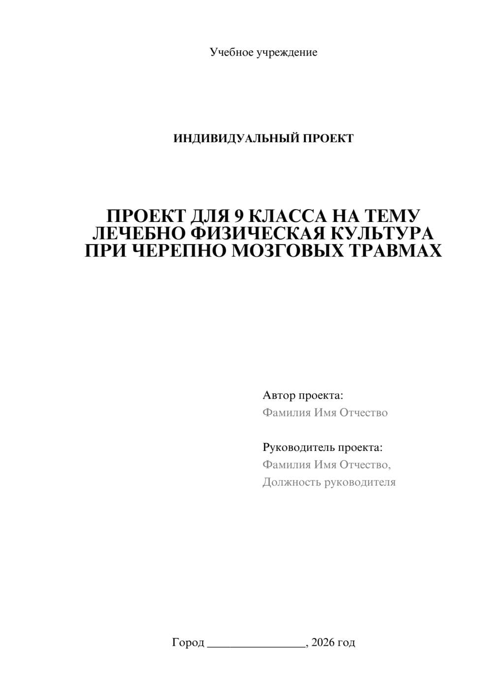 Предпросмотр проекта 1